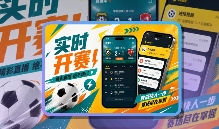 买球站APP下载入口，适合日常使用
